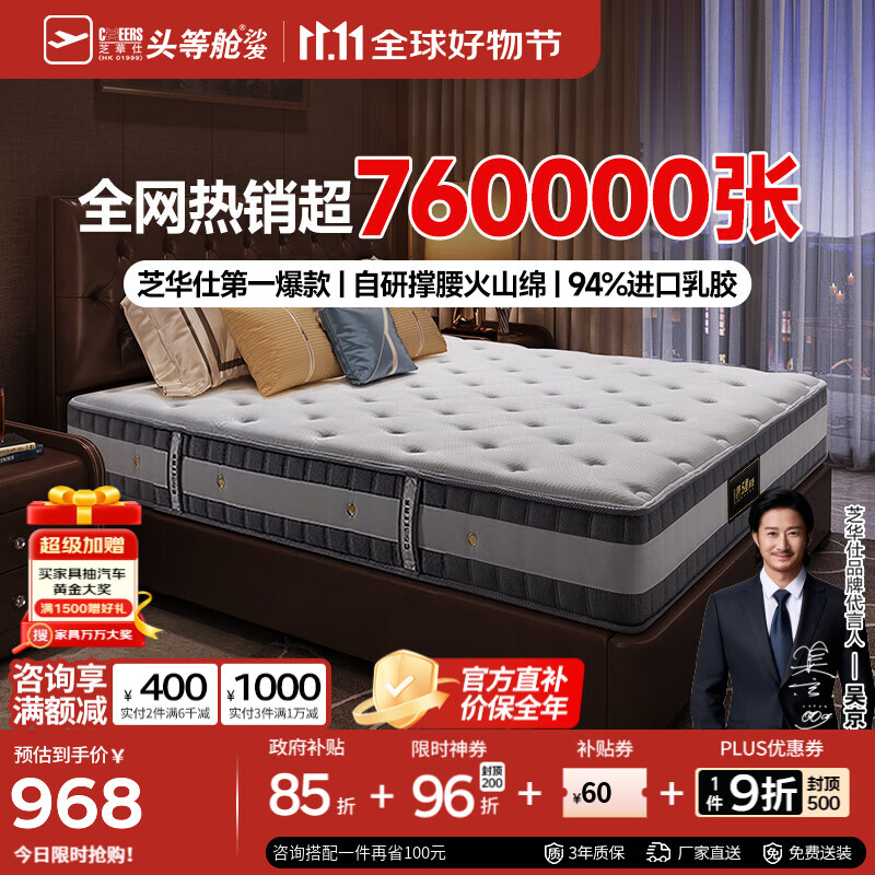 芝华仕5星床垫独立袋装弹簧静音家用乳胶席梦思软硬护脊厚垫明星垫D026 护脊版升级款-1.5*2M 优先发货（详询客服）