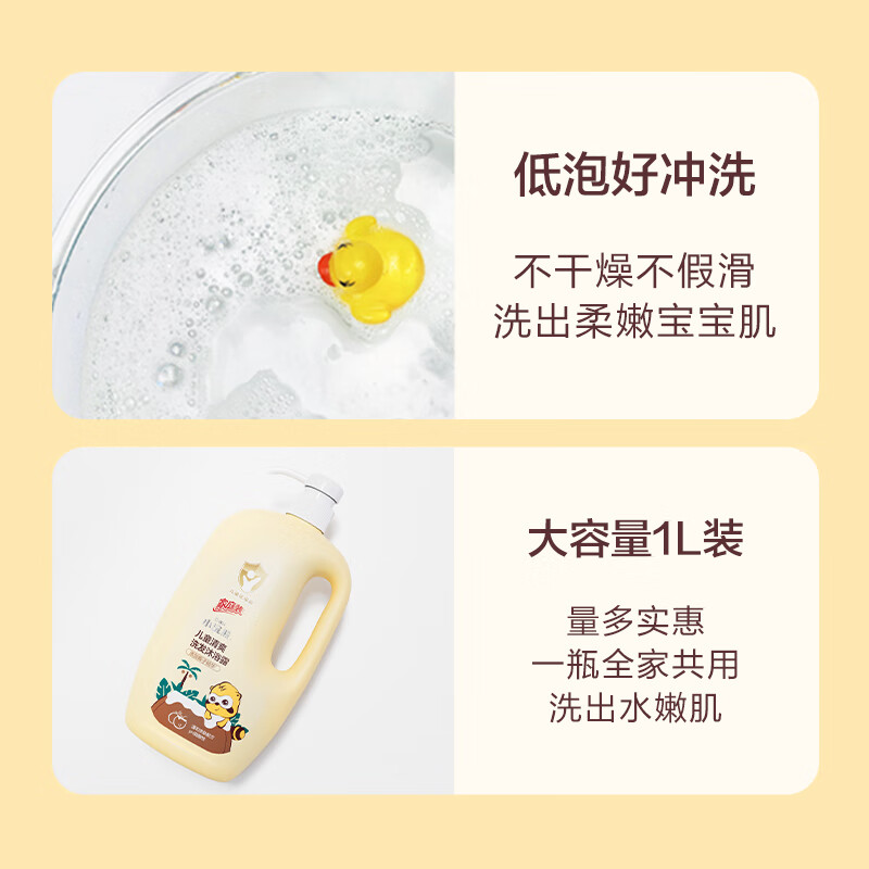 小浣熊儿童洗发沐浴露洗发水沐浴露二合一宝宝沐浴露牛油果提取家庭装 儿童清爽洗发沐浴露1L