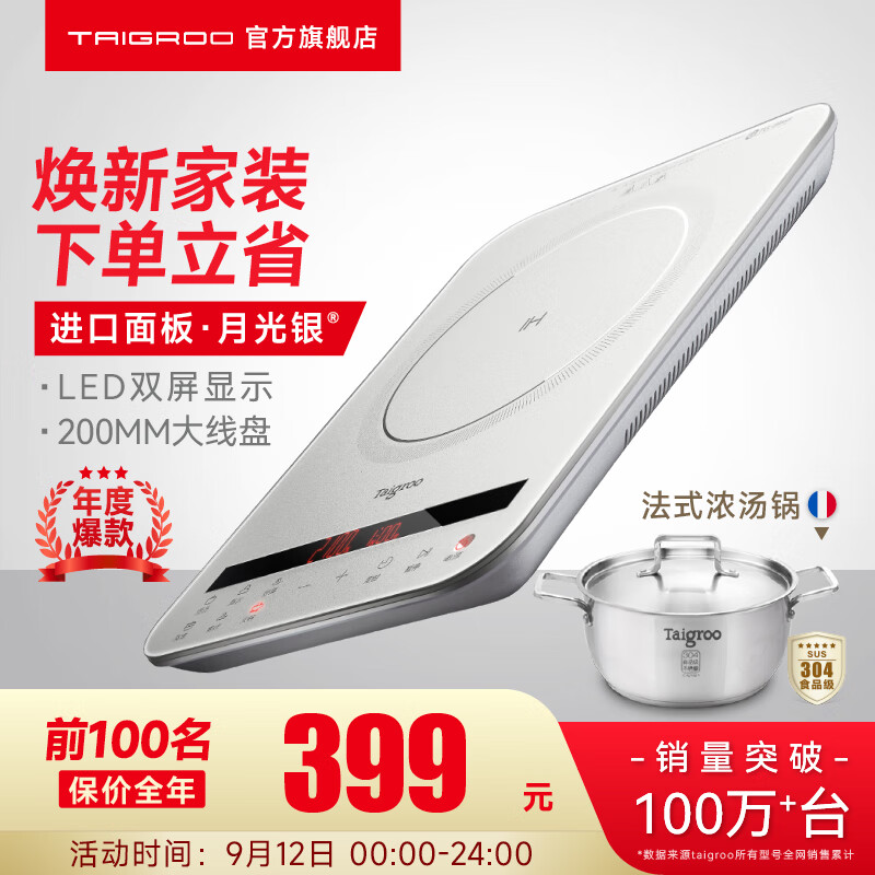 钛古旗舰电磁炉家用大功率触控按键变频连续小火低音超薄电磁灶家电猛火爆炒预约定时多功能火锅智能 月光银汤锅套装