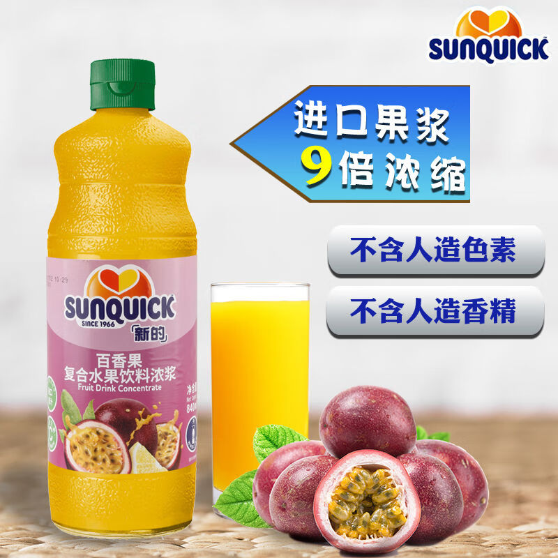 新的浓缩百香果汁840ml百香果浓缩果汁冲饮商用浓缩果汁饮料浓浆 汁840ml百香果浓缩果汁冲饮商用浓缩果汁饮料浓浆