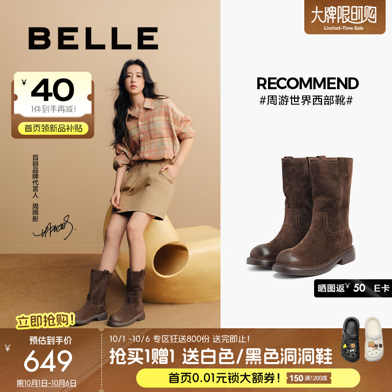 百丽（Belle）周游世界复古绒面西部靴女2025冬新商场款厚底休闲靴E6G2DDZ5预售 啡色 37