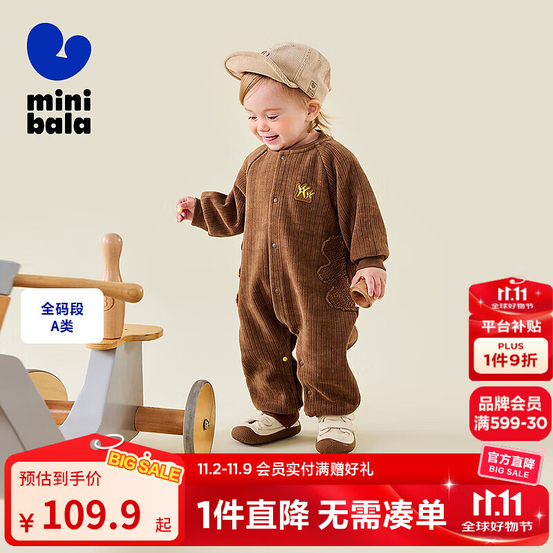 迷你巴拉巴拉婴儿衣服宝宝可爱造型外出连体衣毛绒保暖爬服2025年秋季 胡桃棕51002 90cm