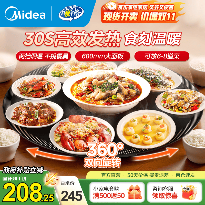 ģMideaů˰ȰȲ˰屣° 1ȱ²˰ȷ߲; Բתת̴ߴԲ 360ת+2¡HBT60Y2 60cm