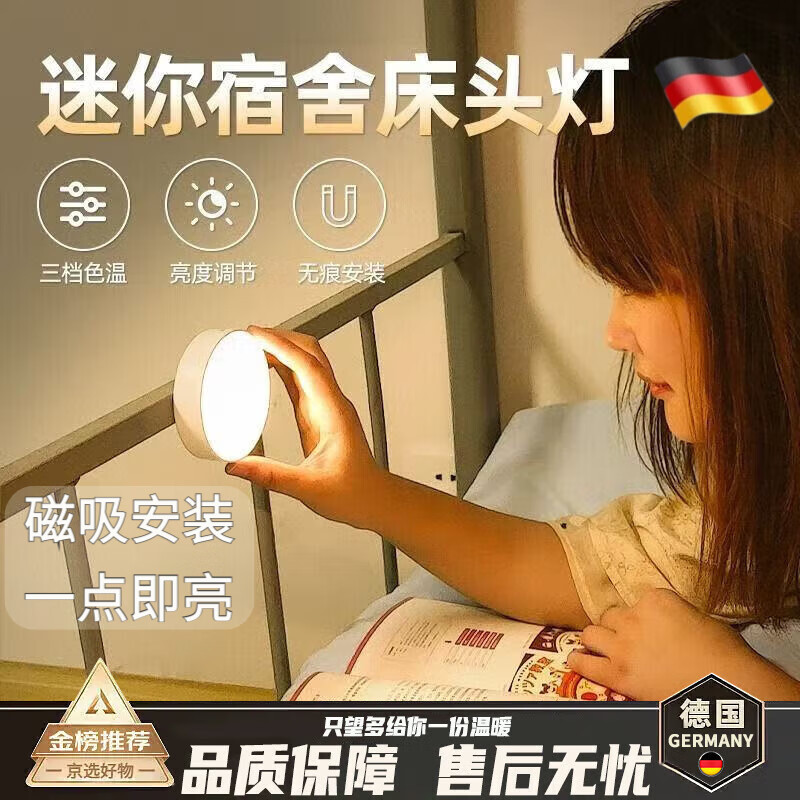 DEATKN德国高端宿舍led小夜灯触摸调光婴儿喂奶衣柜寝室床头拍拍灯磁吸 【2个装】6.8cm触摸三色充电款+Typec