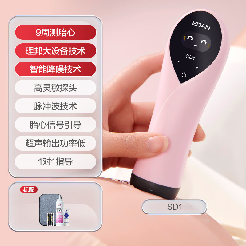 理邦儀器胎心監(jiān)護(hù)儀孕婦家用醫(yī)院同款胎兒胎動多普勒聽胎心監(jiān)測儀 SD1【自研胎心算法】3MHz探頭
