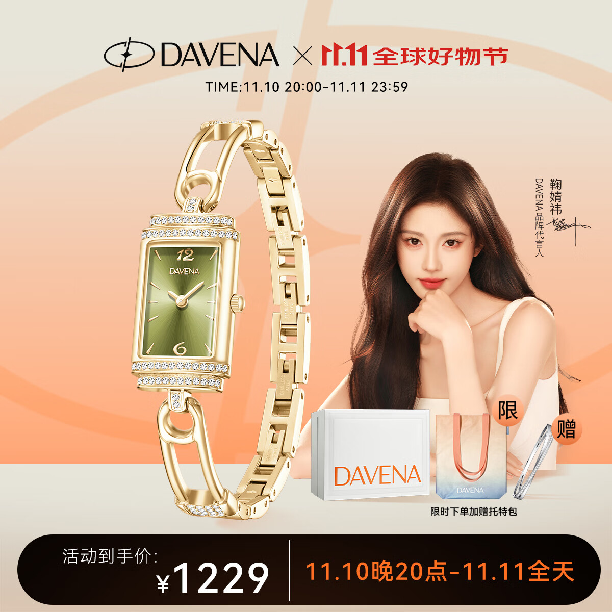 Davena蒂玮娜小别针手表女款轻奢小众小方表女士腕表 金色绿面 