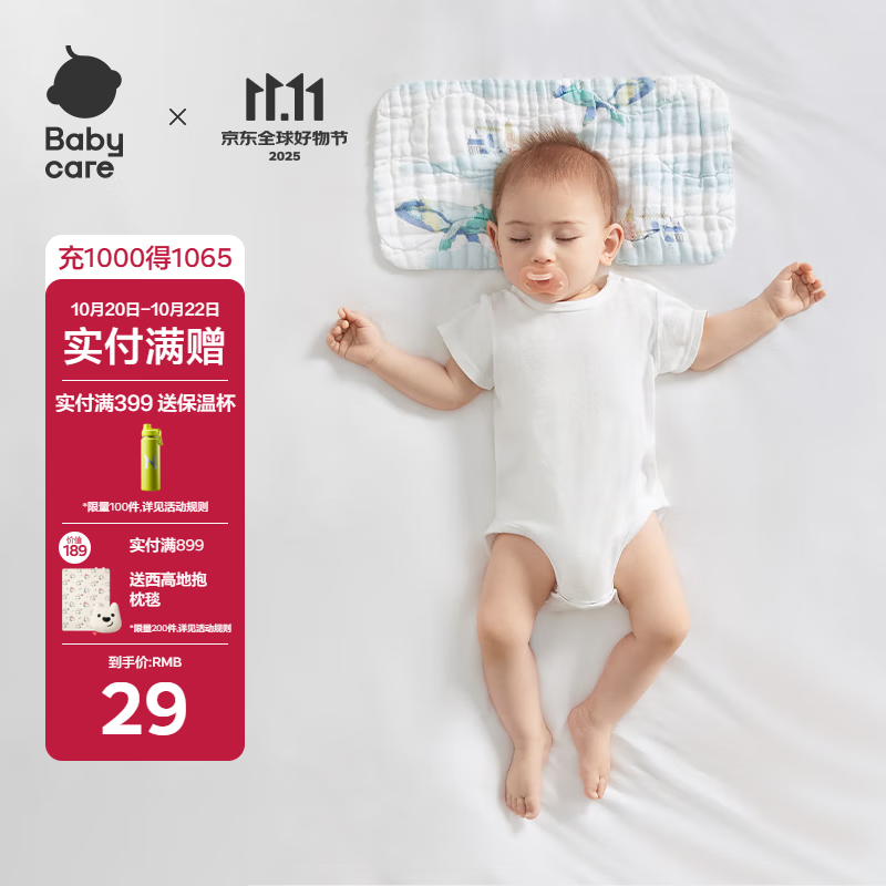 babycare新生儿枕头云片枕婴儿透气宝宝抗菌枕0-6月可机洗 凯斯利飞鲸