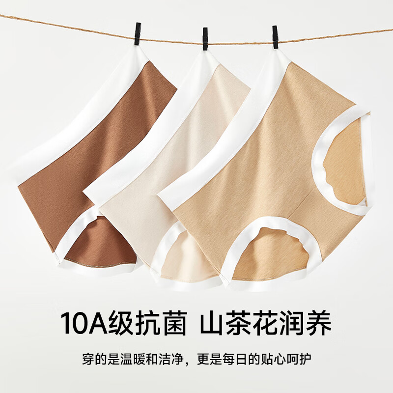 氧心（YANGXIN）8条装无痕抑菌内裤女中腰舒适透气少女山茶花暖暖绒三角裤 一盒 8条 XL （120-150斤）