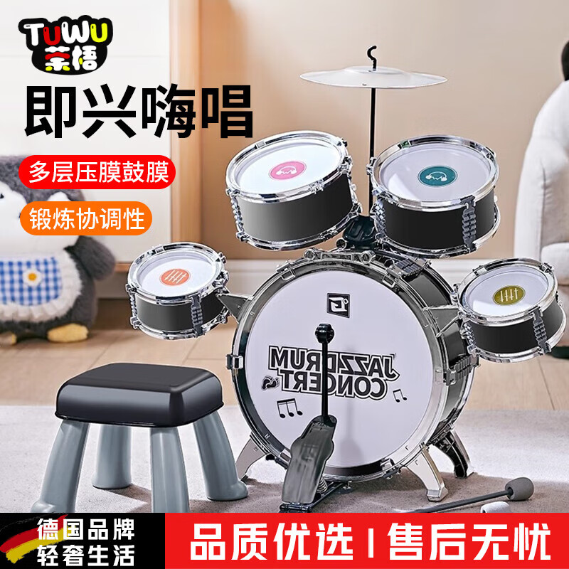 荼梧德国儿童玩具乐器架子鼓家用练习初学者宝宝爵士鼓生日礼物 电镀版【5鼓1镲】小号架子鼓
