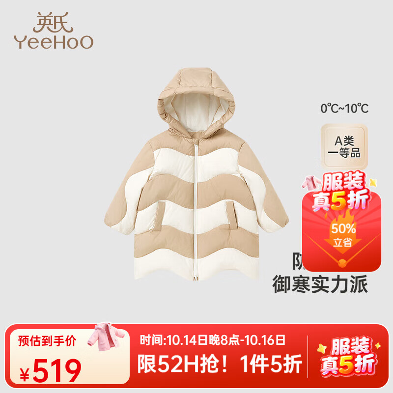 英氏（YEEHOO）【商场同款】儿童外套女童冬季保暖羽绒服连帽中大童超韧绒 沙驼色【85%白鸭绒】 110 cm-充绒量63g