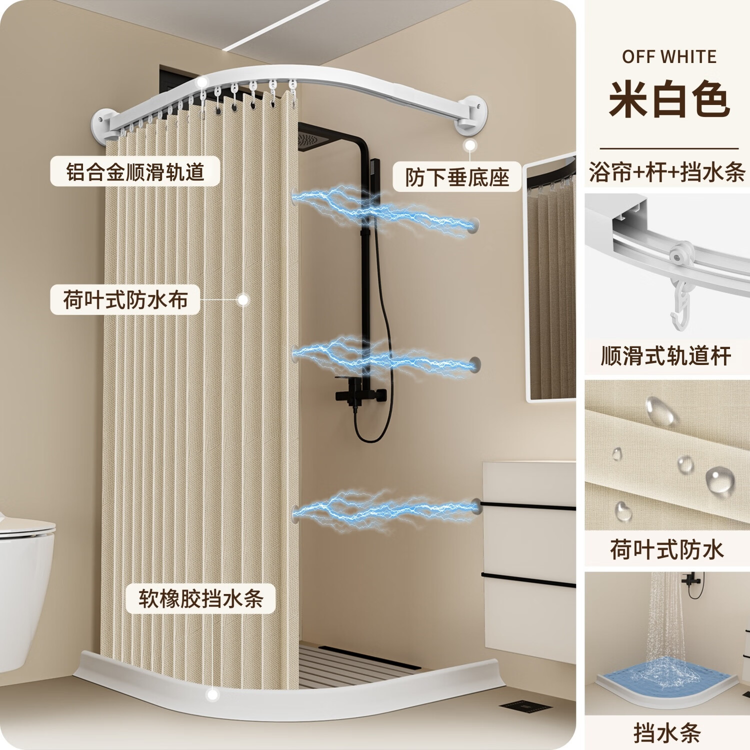 施香曼浴帘折叠帘免打孔干湿分离防水防霉 白色轨道+米白色帘 现价193元 施香曼浴帘折叠帘免打孔干湿分离防水防霉 白色轨道+米白色帘 现价193元