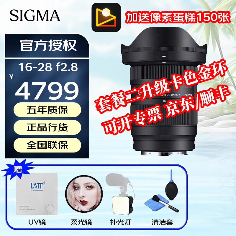 ���ڲ�����������SIGMA��16-28mm F2.8 DG DN Contemporary ȫ����΢������Ǳ佹��ͷ ����FE�� �ٷ����䣨����ͼ��Ʒ�� 4696Ԫ