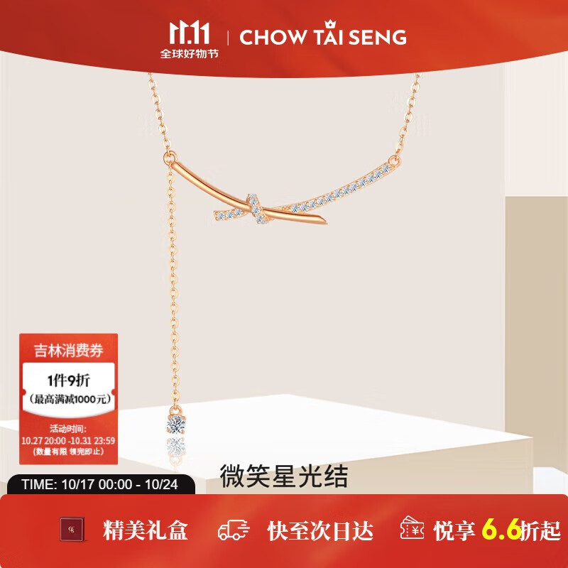 周大生微笑星光结银饰项链精致百搭通勤简约显白生日礼物送女友