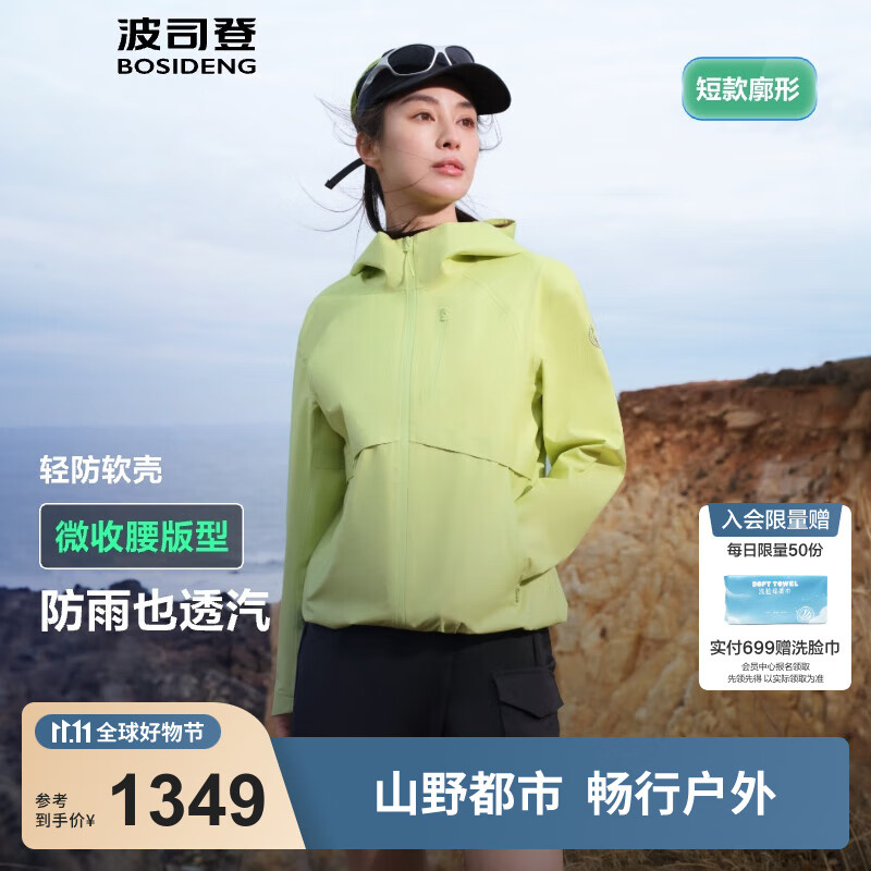 波司登（BOSIDENG）25年春季新款城市轻户外女款连帽防风防水软壳功能外套B250512018 青茉黄3430-浅春