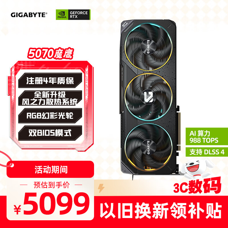 ΣGIGABYTE5070Կ ħӥ GeForce RTX 5070 Gaming OC 12G DLSS4 羺ϷAIѧϰԿע걣 