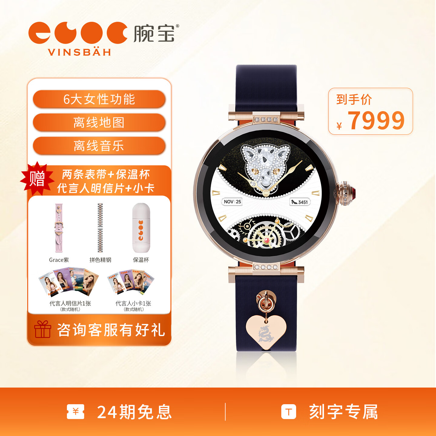 腕寶Vinsbah德國智能手表DOF6M Luxe鎏光金 女士輕奢商務(wù)多功能運(yùn)動游泳禮物 DOF6M Plus 慕尼黑金 贈品