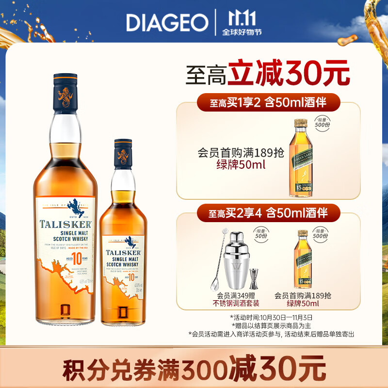 泰斯卡（Talisker） 苏格兰单一麦芽威士忌 原装进口洋酒礼盒 泰斯卡10年700ml+10年200ml