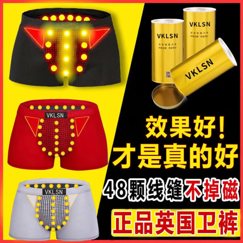 恒源祥英国卫裤男士内裤延时理疗防潮透气磁石四角生理裤衩生理保健磁 正品店旗舰金罐装:灰色 1条 L (建议80-100斤)