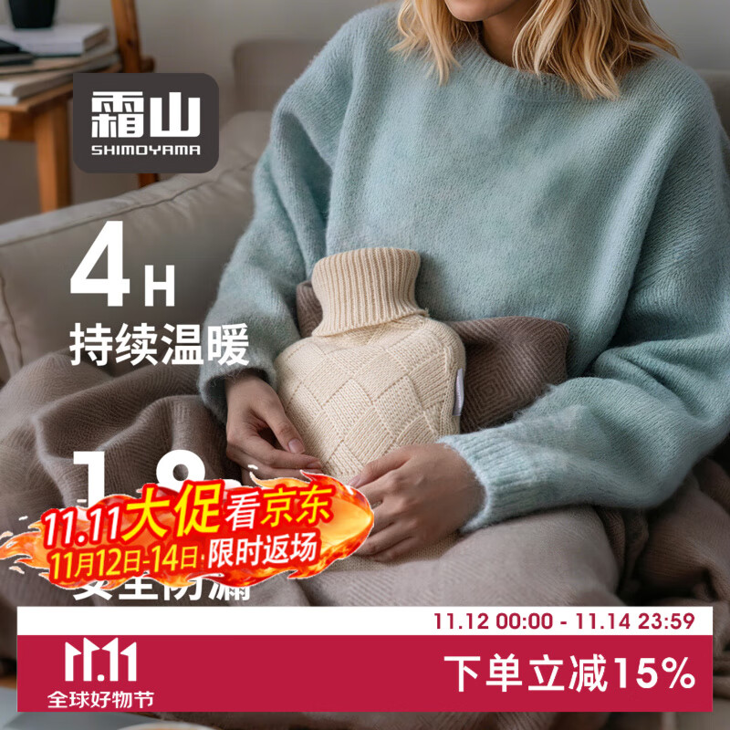 霜山热水袋注水式可拆卸保护套暖手宝密封防漏家用宿舍被窝暖水袋 【保温4h】1.8L(含毛衣套)