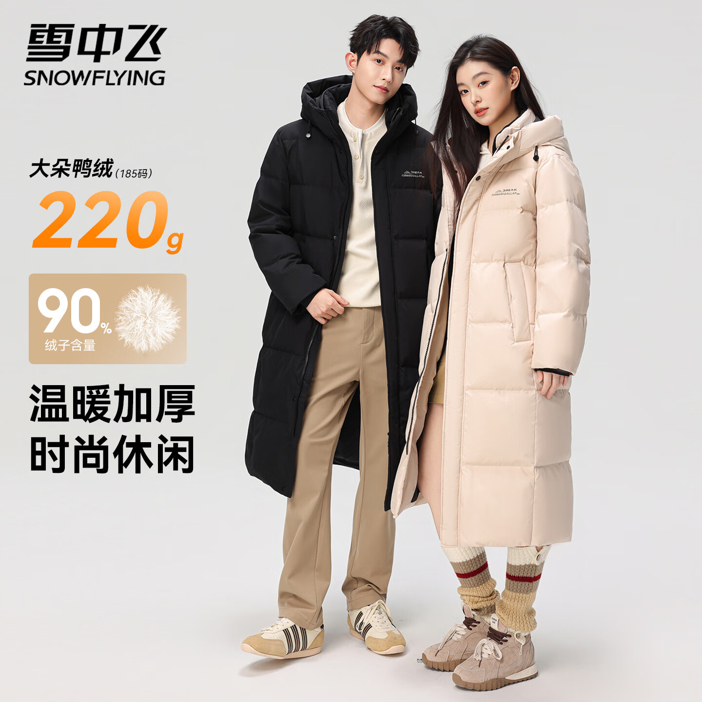雪中飞连帽外套女士冬季百搭纯色高级感百搭保暖防风门襟设计长款羽绒服 黑色 L