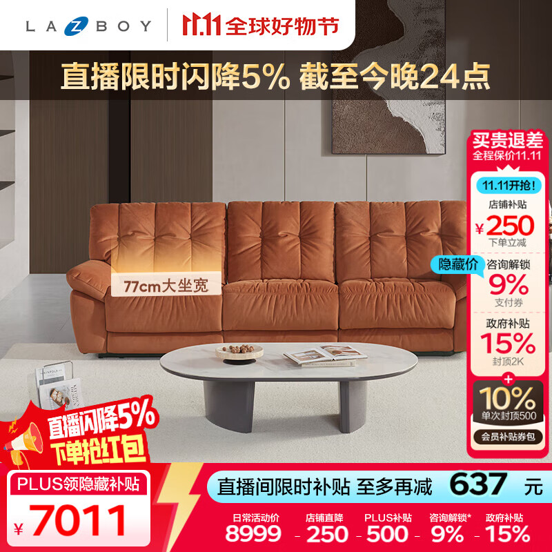 乐至宝LAZBOY奶油风云朵沙发客厅零靠墙双电动660云中漫步红【14天发】