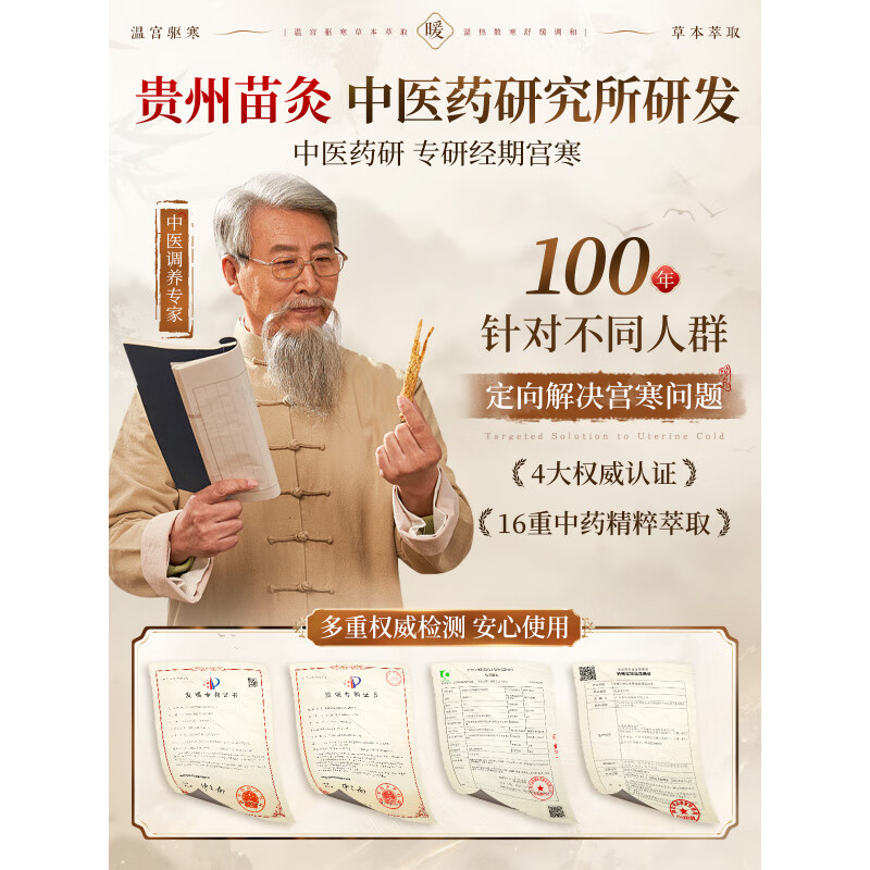 生姜暖宝宝贴寒贴女生大姨妈益母草艾草暖身自发热敷艾灸 【增强型】1贴10次艾灸理疗