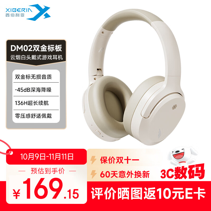 西伯利亚（XIBERIA）羽DM02双金标版头戴式深度降噪蓝牙耳机超长续航音乐游戏运动耳麦手机电脑云烟白送男友送女友礼物
