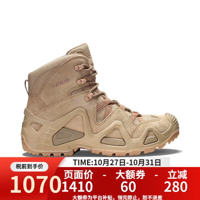 LOWA男戶外ZEPHYR山型打野靴MK1中幫戰(zhàn)術(shù)防滑透氣登山鞋L310535 沙色 43.5 (UK9)