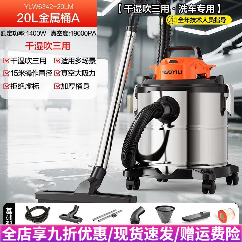 亿力吸尘器家用大吸力强用大功率美缝专用吸尘机自动工业吸尘器 【20L金属桶*高效强力电机】干湿吹三用