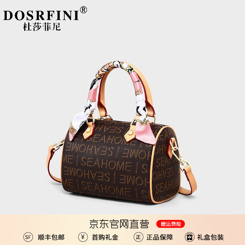 杜莎菲尼(dosrfini)轻奢包包女包手提包斜挎包女士印花单肩包七夕情人
