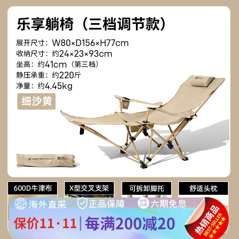 牧高笛（MOBIGARDEN）乐享躺椅折叠椅办公室午休户外露营野营钓鱼可调节舒适便捷 【多档调节款】细沙黄(一秒躺平_承重220斤)