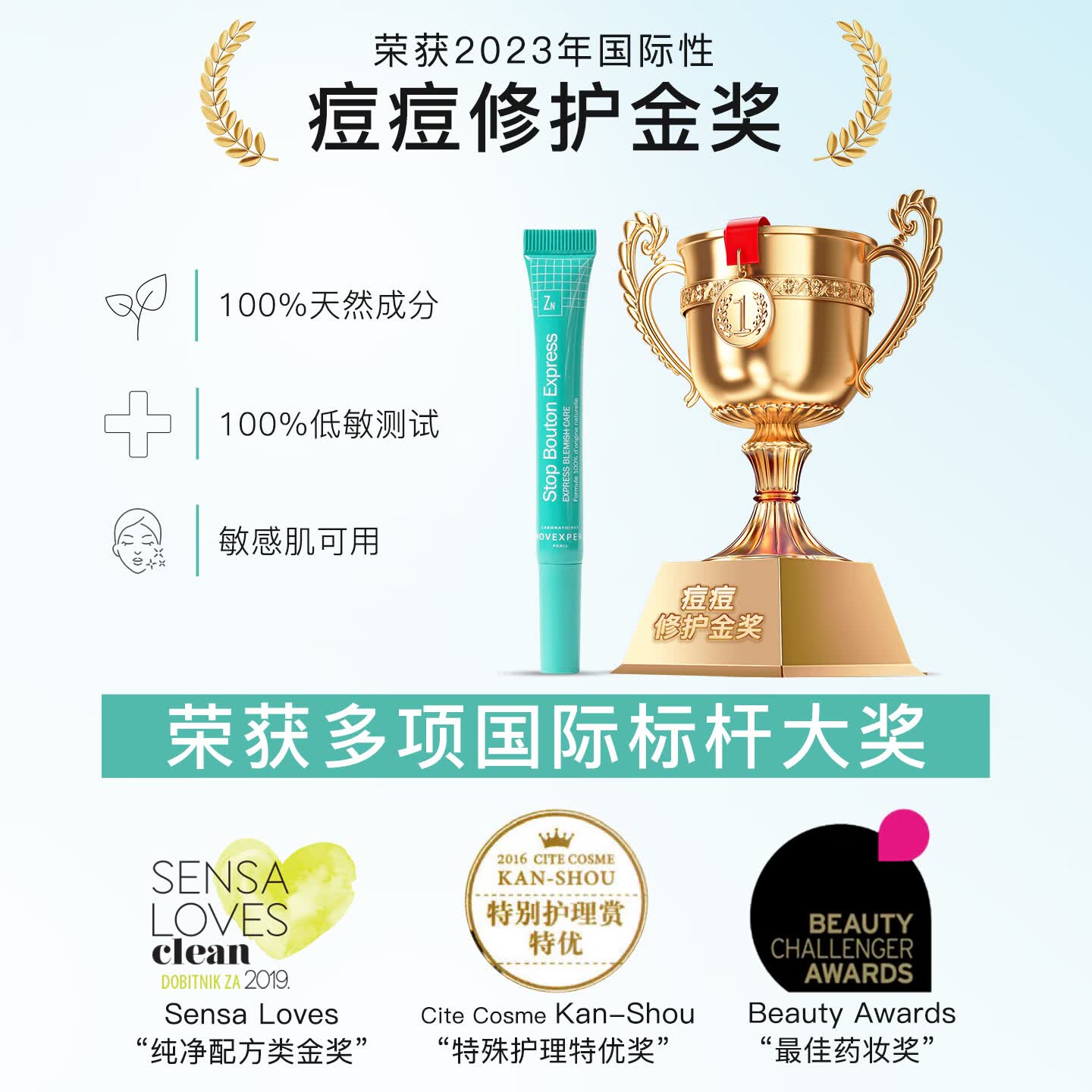 诺士博（NOVEXPERT）诺士博青少年祛痘精华液淡化痘印痘坑痘疤抗炎去粉刺去闭口急救笔 【8H速瘪痘】诺士博祛痘笔7ml