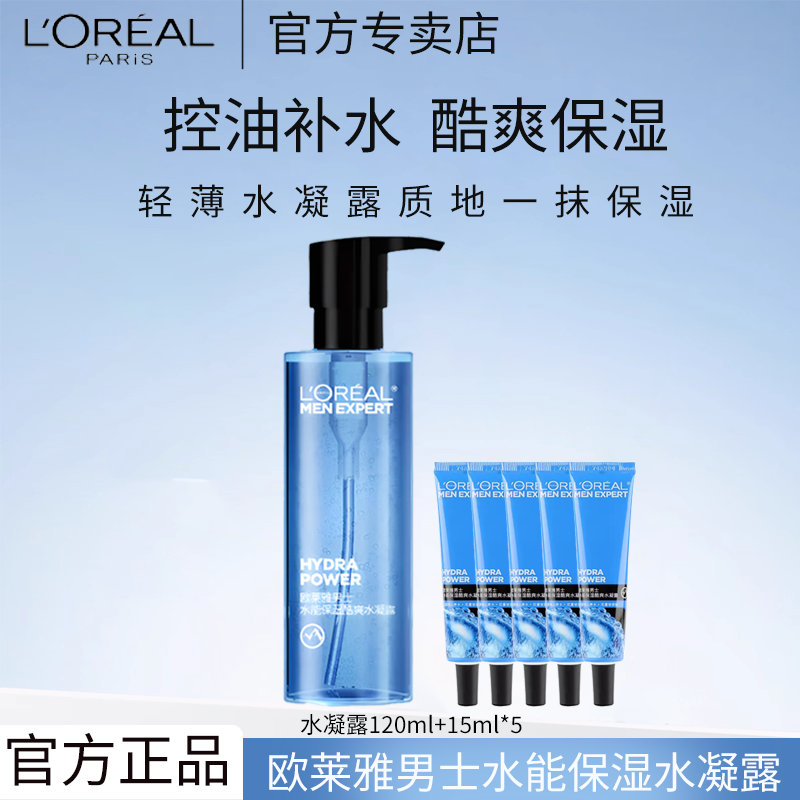 ���ڲ�����ŷ���� L'OREAL��ʿˮ��¶ˬ��ˮ���Ի���Ʒ��ʪˮ���ˮ��ˮ��ʪ������ˬ���� ��ˮ��ʪˮ��¶120ml+15ml*5 53.1Ԫ