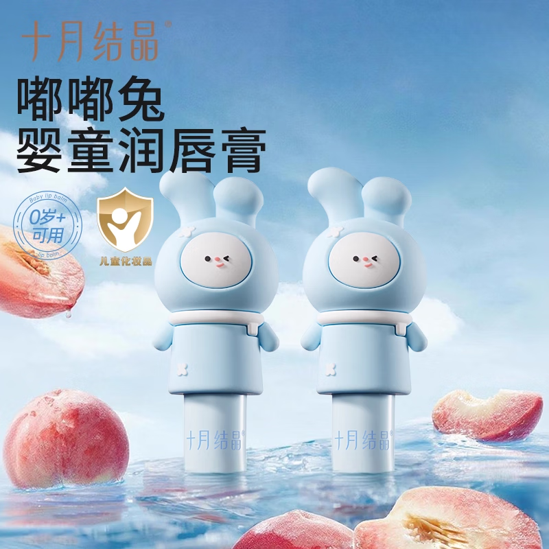 十月结晶儿童唇膏小女孩专用膏兔头滋润宝宝润唇膏秋冬婴儿润唇膏 清馨桃香味润唇膏3g*2