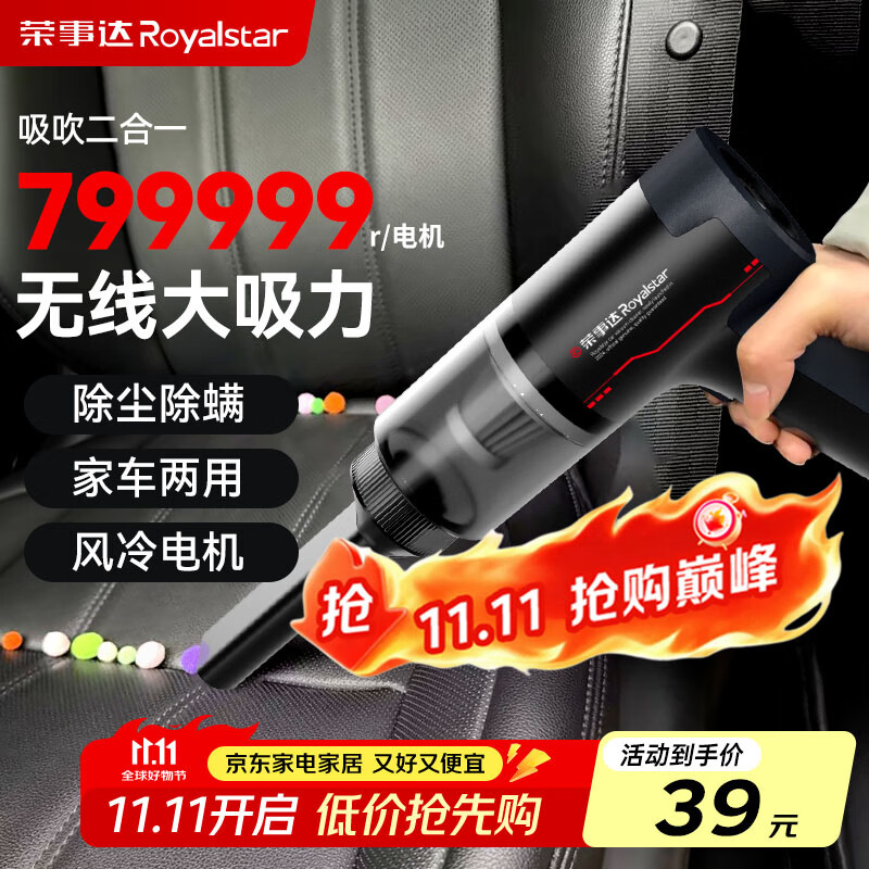 荣事达无线车载吸尘器家用大吸力手持猫毛狗毛小型汽车迷你充电车用强力吸尘 【799999R吸力】锂电池+赠滤芯*2
