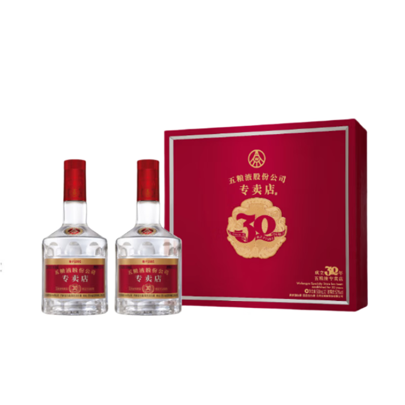 五粮液浓香型白酒  52度 500mL 2瓶 五粮液专卖店1995 礼盒装