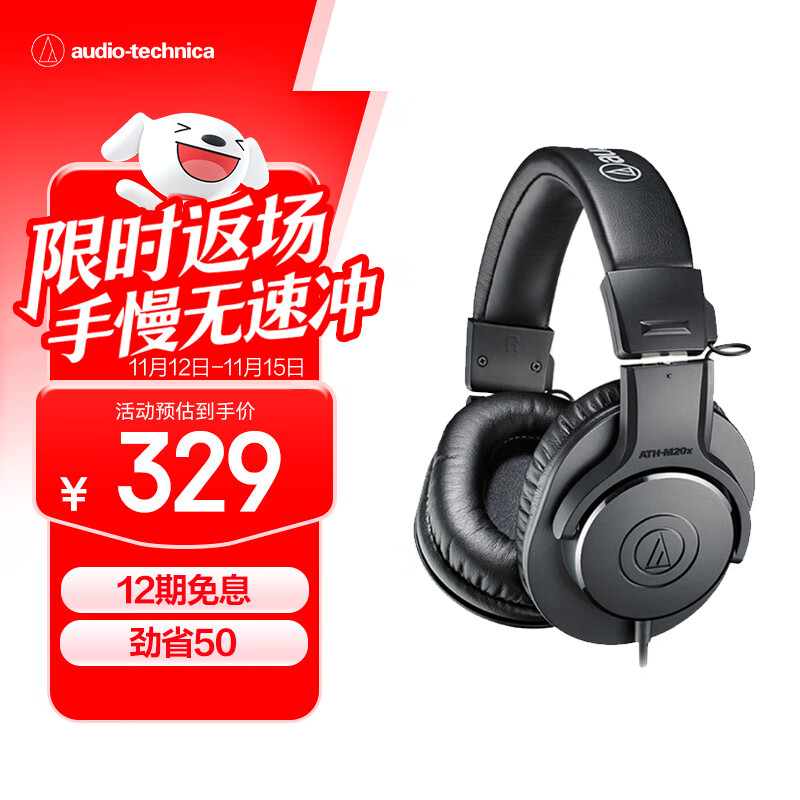 铁三角（Audio-technica）ATH-M20x 入门级专业监听头戴式耳机