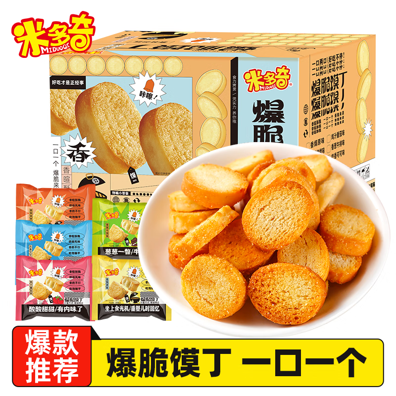 米多奇 爆脆馍丁735g 到手11.9元，包邮 - 线报酷