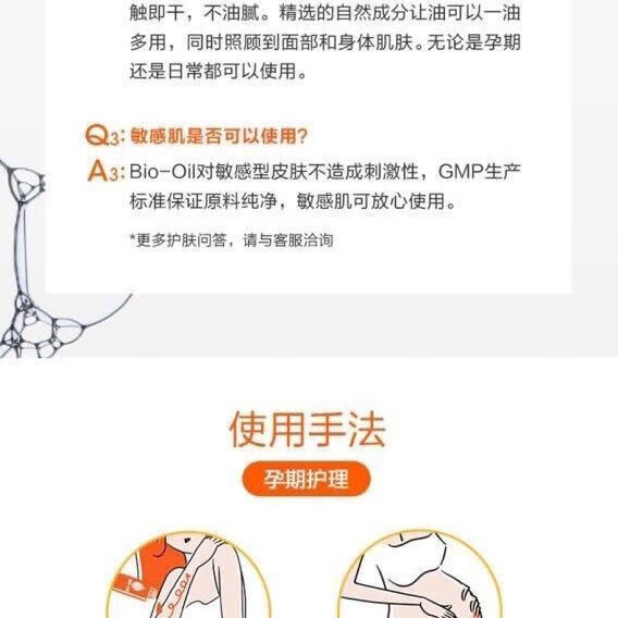 百洛（Bioil）【官方直發(fā)】油妊娠紋護(hù)理孕婦身體滋潤(rùn)保濕油200ml 【南非版】孕婦修復(fù)妊娠紋200ml/支