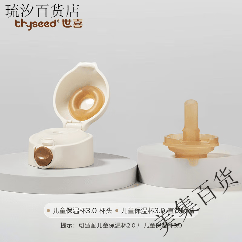 貝兒欣(BABISIL)兒童保溫杯吸管嘴杯蓋原裝(僅適配兒童保溫杯500ml)奶瓶配件 【3.0】蓋子18月以上+直飲嘴18月以上 【適配