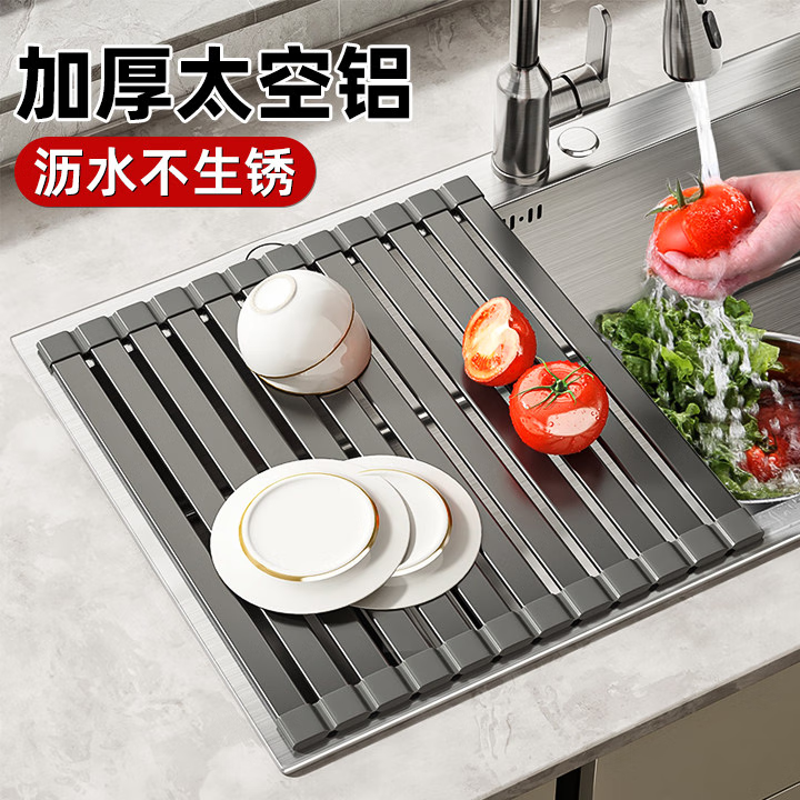 何佳功太空铝厨房沥水架水槽洗碗池洗菜盆置物架可折叠碗碟盘卷帘收纳篮 枪灰·35*34【加厚太空铝 沥水不生锈】