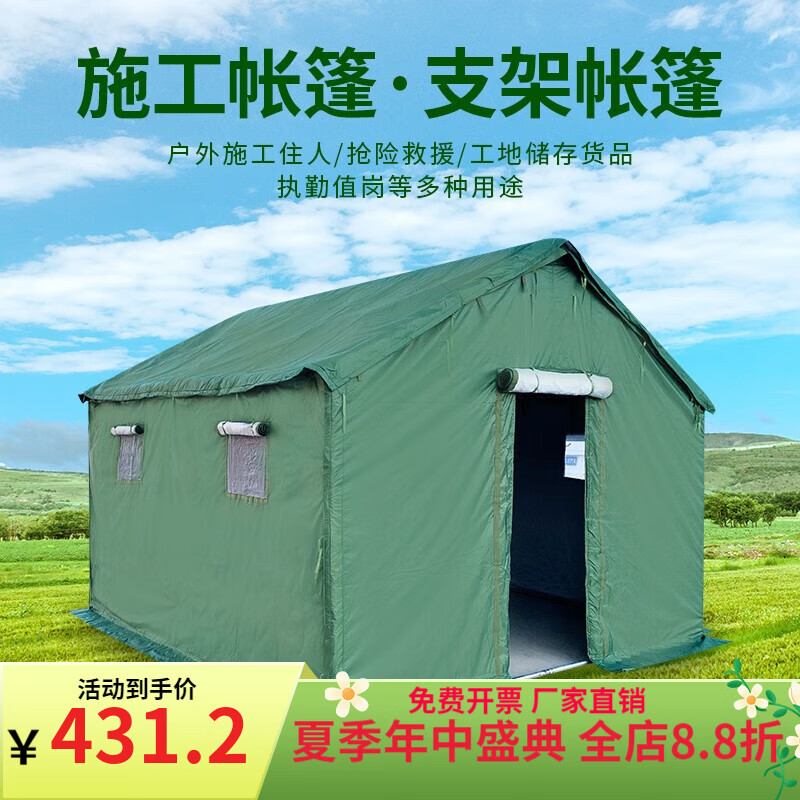 杰亞森  大型帳篷工地施工臨時帳篷戶外防護隔離工程養(yǎng)蜂救災(zāi)帳篷冬季加厚保暖帆布防雨住人棉帳篷救災(zāi)帳篷 鍍鋅圓管加厚防水牛津布2*3
