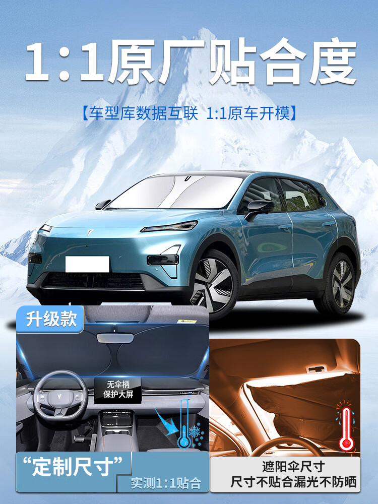 速耐奇 SPENECCI26款深蓝s05汽车防晒隔热前挡遮阳挡伞板帘前挡风玻璃罩遮光用品. 深蓝S05[定制遮阳板]收纳袋+挪车 深蓝汽车S05