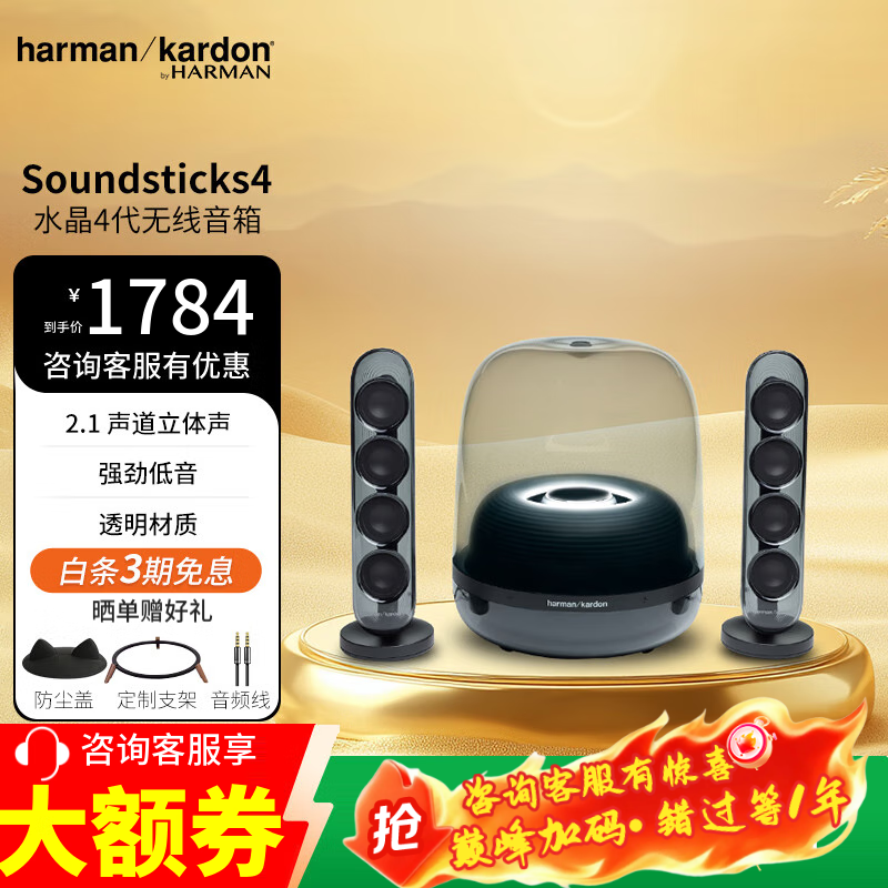 ٣Harman/Kardonˮ5  SoundSticks5 ˮ4 û hifi ͥӰԺ ˮ4-͸ڵؿ