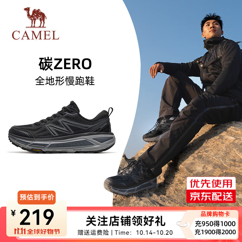 骆驼（CAMEL）【全地形】风速2.0碳zero跑步鞋男女同款徒步登山透气厚底运动鞋 X15B097023，黑/寒冷灰 ，男 42