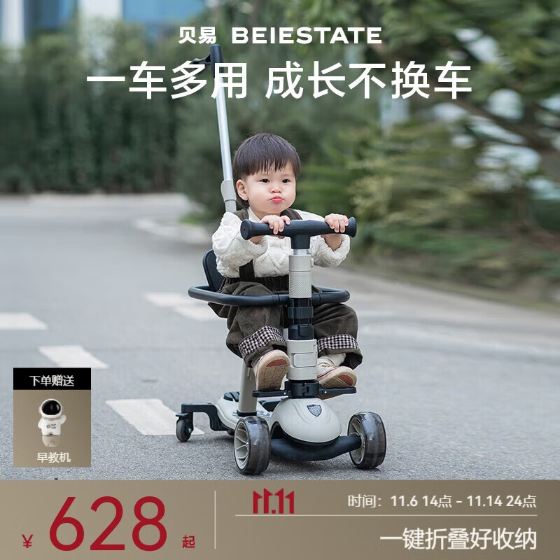 贝易（BEIE）至尊滑板车七合一婴儿童0-6岁折叠可坐宝宝礼物 云母灰（升级款）