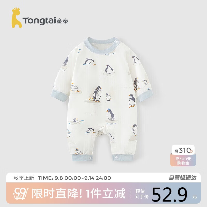 童泰（TONGTAI）婴儿连体衣春秋季纯棉新生儿衣服男女宝宝长袖哈衣爬服灰色73cm