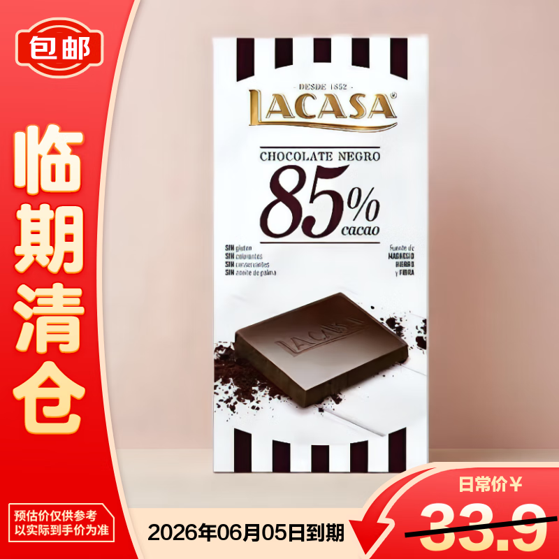 乐卡莎85%黑巧克力排块100g零食【临期清仓】