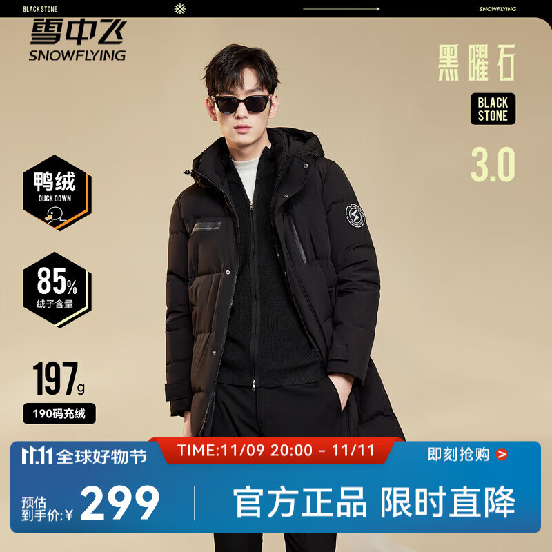 雪中飞秋冬东方简奢风时尚休闲舒适廓形男士“H”版型印花立领连帽羽绒 黑色|8056 XL 180/100A