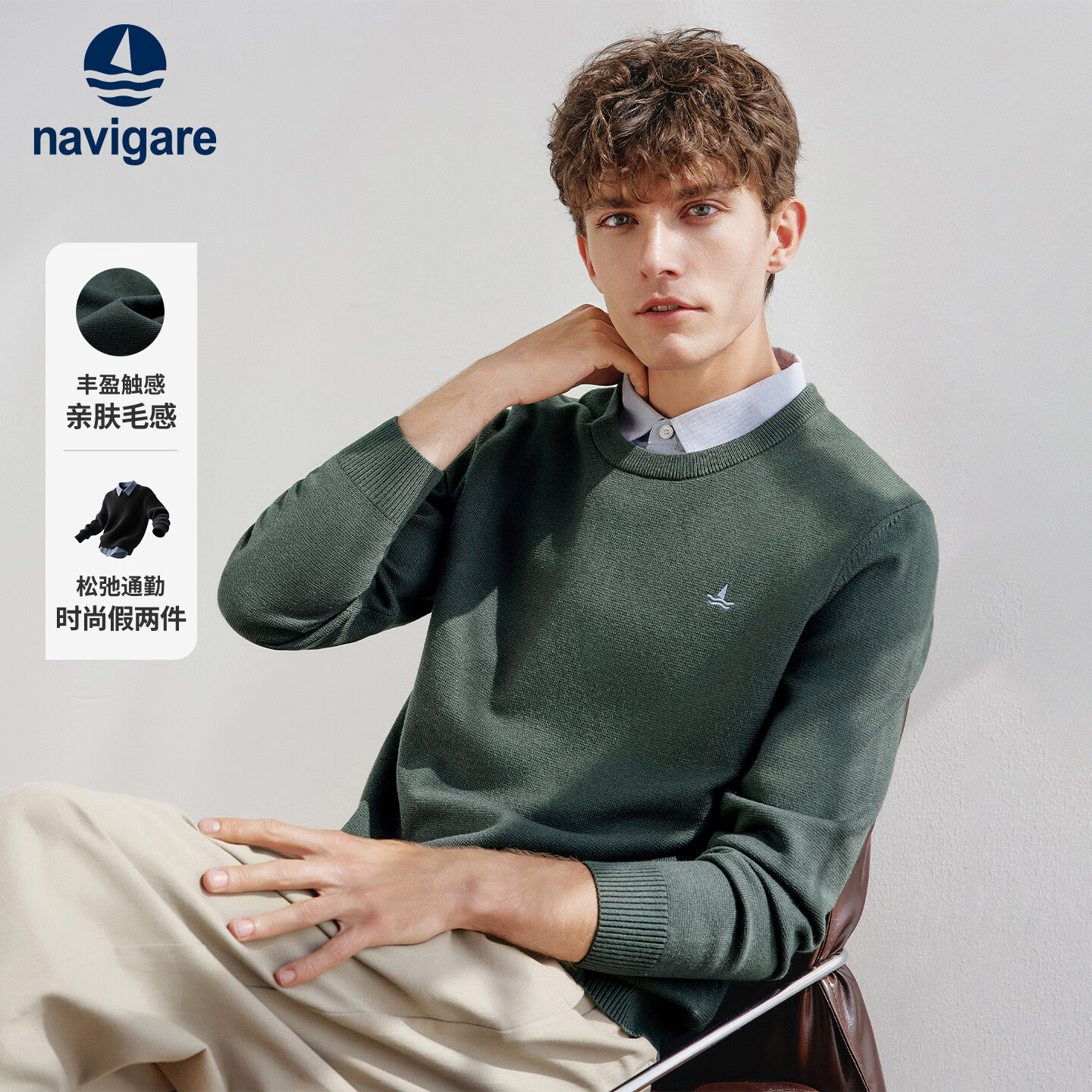 纳维凯尔意大利小帆船25秋冬新款男假两件针织衫内搭衬衫领毛衣1144015303